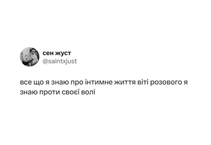 Мемы про интервью Розового