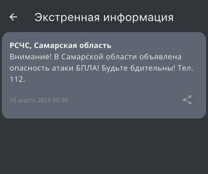 Мінус черговий НПЗ? Безпілотники вночі завітали до Самарської області Росії (відео)