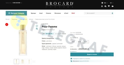 Lacoste Pour Femme