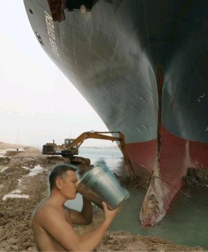 Ever Given Evergreen мемы 