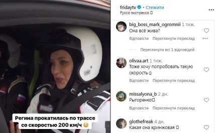 Регина Тодоренко, Руссо Экспрессо