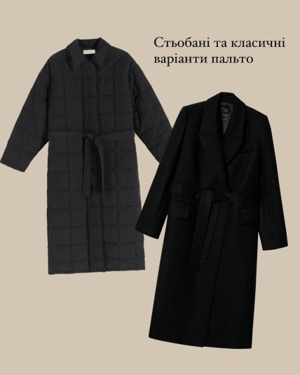 Найстильніший верхній одяг на зиму 2022/2023 — пальто