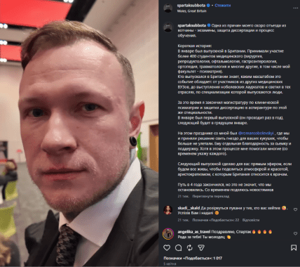 Спартак Суббота