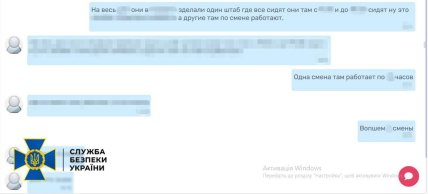 Переписка фігуранта з росіянами