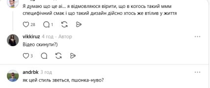 Комментарии пользователей