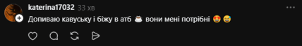 Комментарий из Threads