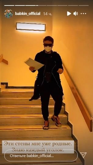 Сергей Бабкин в Вене