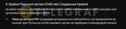 Путін і Зеленський можуть зустрітися у країнах Перської затоки