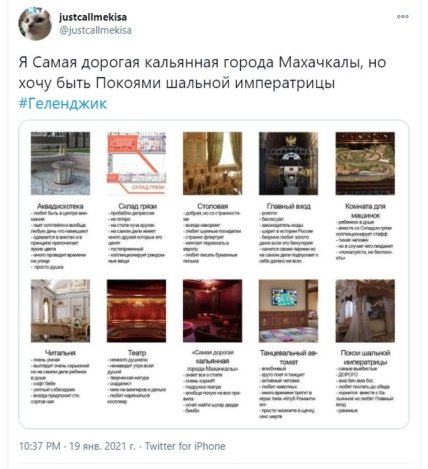 Путинский особняк и его интерьеры вызвали резонанс в соцсетях