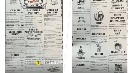 Тематичний ресторан "Зона" в Одесі