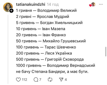 Купюру 2000 гривен обсуждают в сети