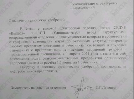 Беларусь_навоз