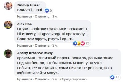 коментарий