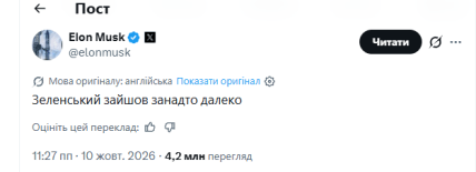 Ілон Маск про Старлінки