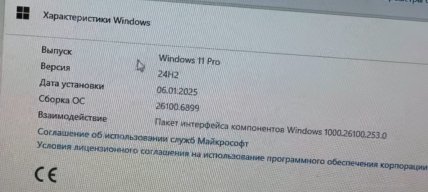 Операційну систему було встановлено 06.01.2025