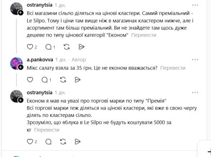 Почему Le Silpo дороже Сильпо