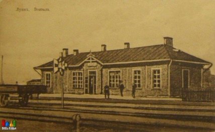 Железнодорожная станция в Луцке