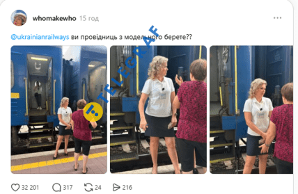 Пост о проводнике Укрзализныци в тредсе