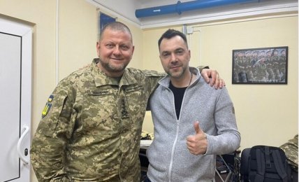 Валерій Залужний та Олексій Арестович