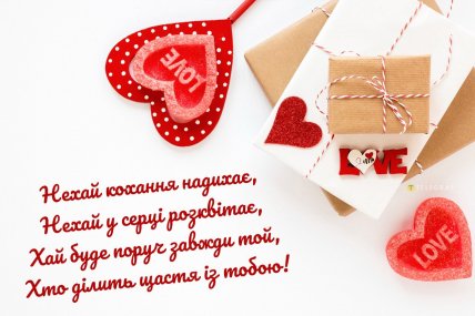 14 лютого картинки