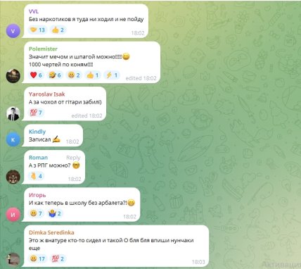 Жарти користувачів