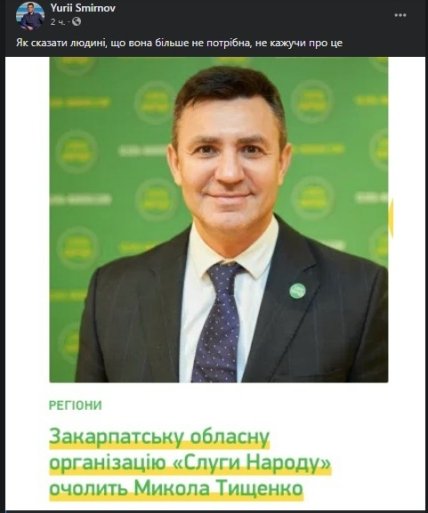 Тищенко_коммент_1