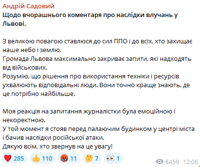 Заявление Садового