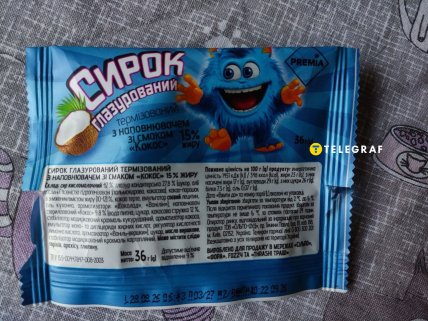 Самый дешевый глазированный сырок Премия из Сильпо с кокосом калорийность КБЖВ