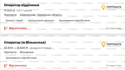 Сколько получает оператор отделения Укрпочта