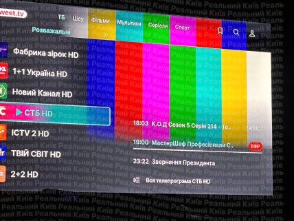 На деяких платформах зникли телеканали