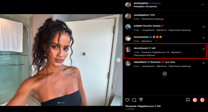 нара баптиста