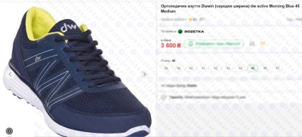 ортопедические кроссовки