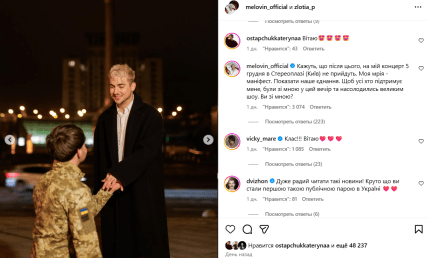 Освідчення Меловіну