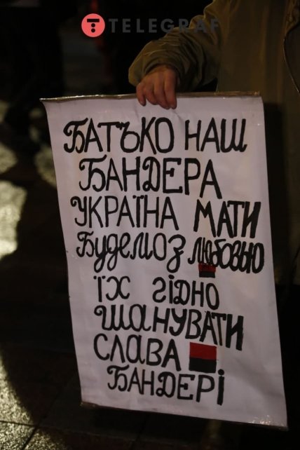 День рождения Бандеры, Киев