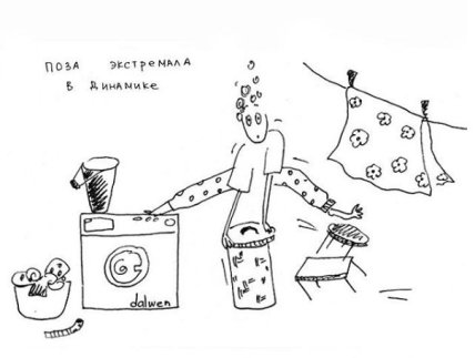 Домохозяйственная йога: веселые асаны для мам, о которых вы не знали - изображение №14