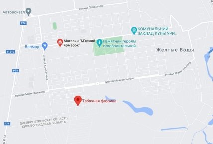 Табачная фабрика в Желтых водах 