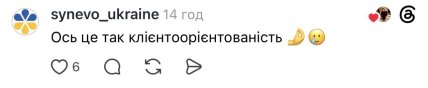 Комментарий из Threads