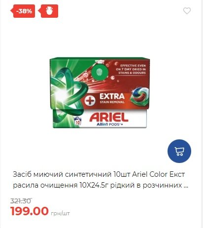 Скидки в АТБ