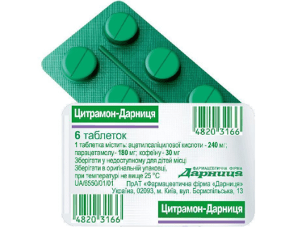 Цитрамон-Дарница