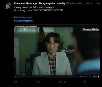 Отзывы о сериале Мы все мертвы