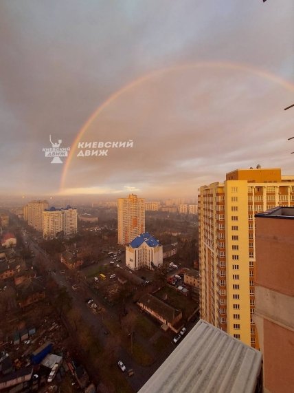 Радуга в Киеве сегодня