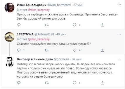 Аналогия войны на Донбассе и Ближнем Востоке