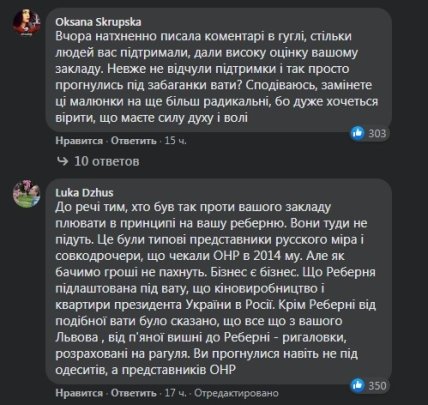 Реберня_комменты_2