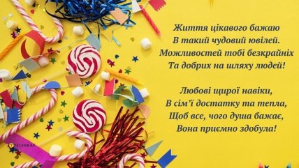 привітання подрузі з 35-річчям