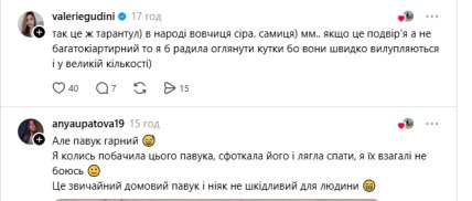 Коментарі користувачів