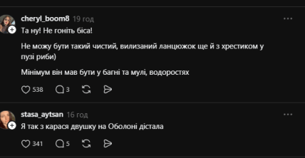 Комментарии в соцсети