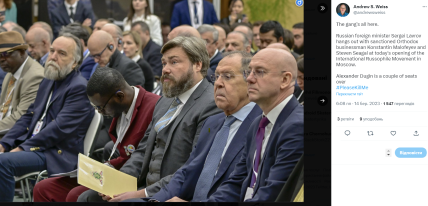 лавров тусується з підсанкційним православним бізнесменом