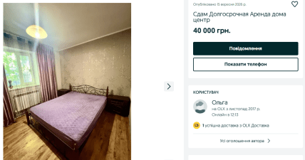 Ціна на довгострокову оренду житла в Павлограді