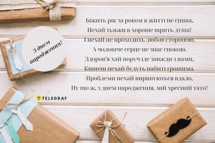 картинка з днем народження хрещений