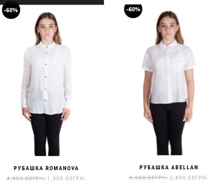 белая блузка